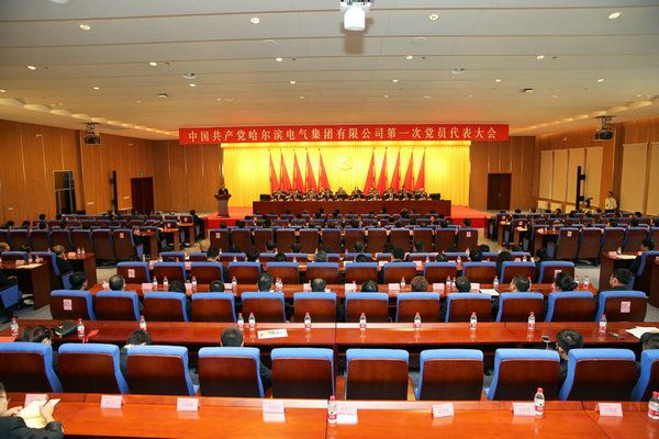 中国共产党威尼斯886699第一次党员代表大会胜利终结