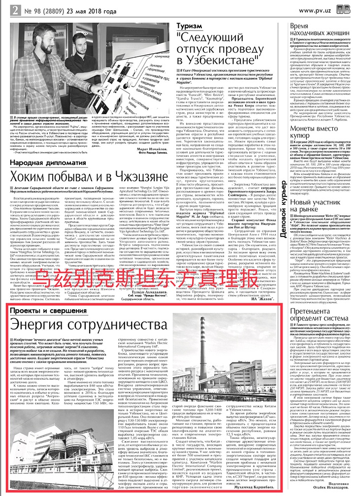 威尼斯(886699-WNS认证)有限公司官网